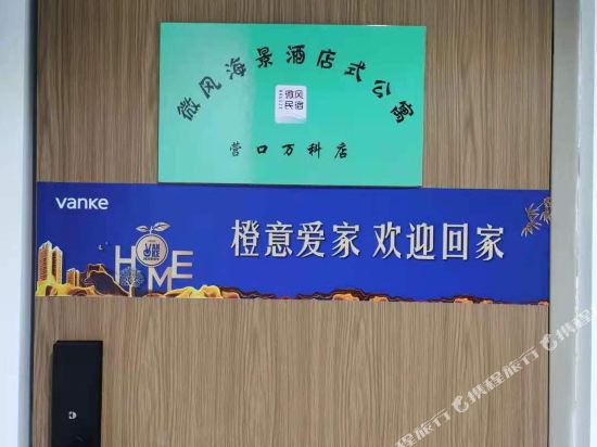 Breeze Sea View Hotel Apartment in Yingkou, People's Republic of China