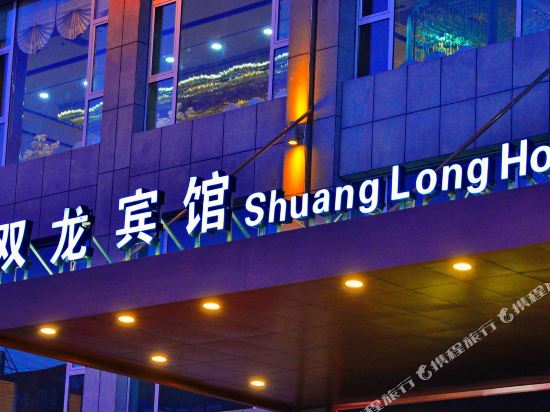 Shuang Long Hotel in Gaotai Chengguanzhen, People's Republic of China