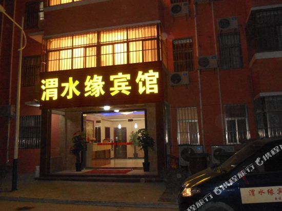 Weishuiyuan Hotel in Xi'an, People's Republic of China