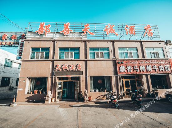 Tiancheng Hotel — hotel in Shanshan