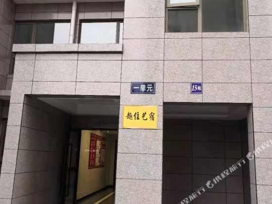 Emei Mountain Art House - last minute hotel in Unknown City