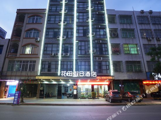 Huatian Holiday Hotel in Lianjiang, People's Republic of China