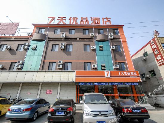 7 Days Premium Qinhuangdao Changli Branch in Changli, People's Republic of China