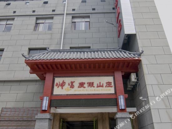 Tiantangyunhai - last minute hotel in Unknown City
