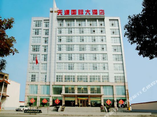 Tianyuan International Hotel — hotel in Shayang