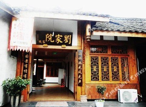 Liujiayuan Inn in Linqiong, People's Republic of China