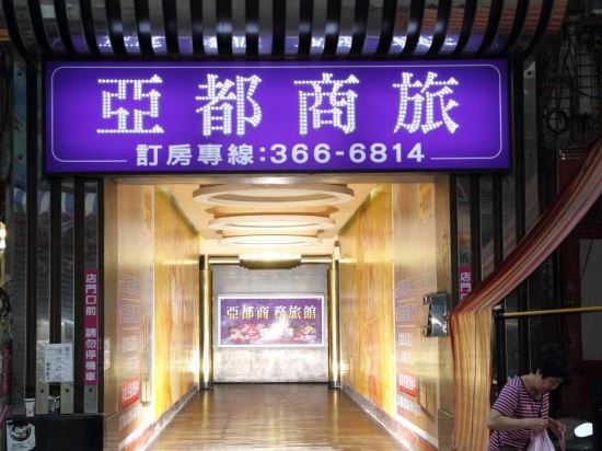 Yadu Hotel - last minute hotel in Zhangjiang