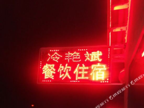 Lengyanbin Home in Hailin, People's Republic of China