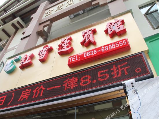 Hongxuelian Hotel in Luqiao, People's Republic of China