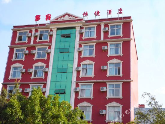 Multi guest Express Hotel in Ning'er, People's Republic of China