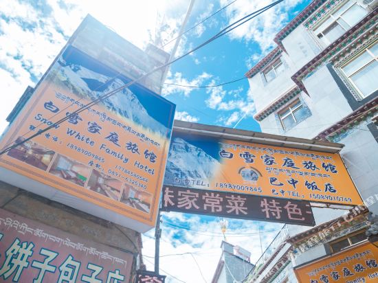 Snow White Hotel - last minute hotel in Lhasa