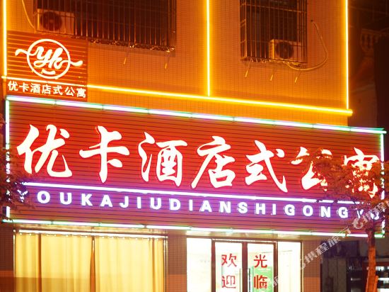 Chaozhou Yucca Hotel apartment — hotel in Chaozhou