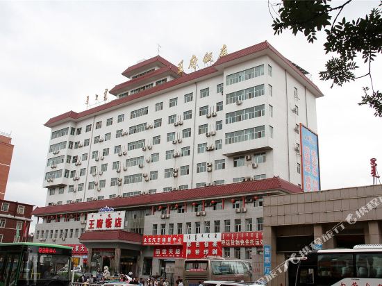 Wangfu Hotel - last minute hotel in Hohhot