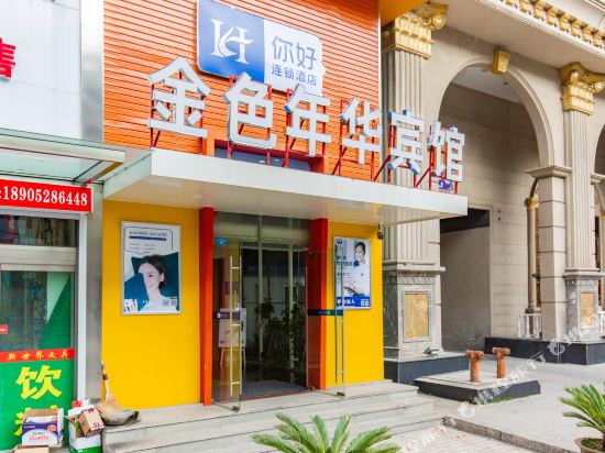 Jinjiang Golden Time Fashion Business Hotel in Yangzhong, People's Republic of China