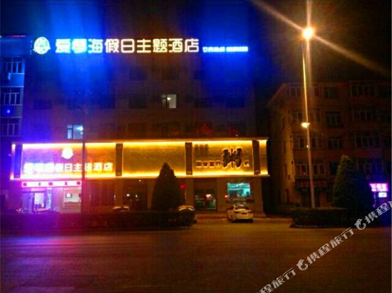 Aiqinghai Holiday Theme Chain Hotel Zhuanghe Bus Station — hotel in Zhuanghe