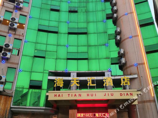 Haitianhui - carbon neutral hotel in Pingdu