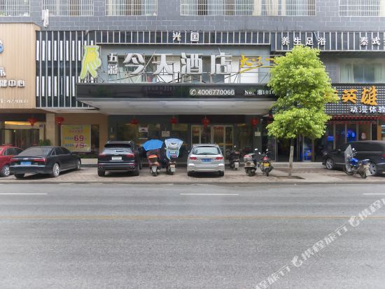 Today Inns Leiyang Jinxing Road in Leiyang, People's Republic of China