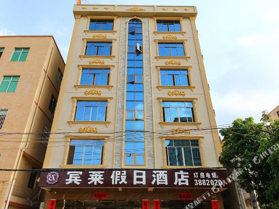 Holiday inn binlai in Beihai, People's Republic of China