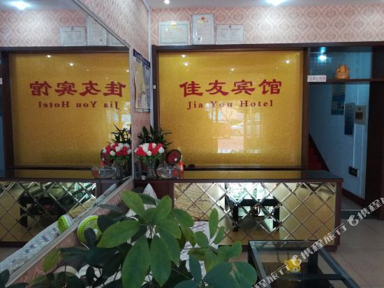 Jiayou Hotel - carbon neutral hotel in Rizhao