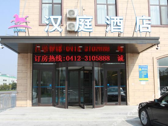 Hanting Hotel Haicheng Xinghai Street Wanda — hotel in Haicheng