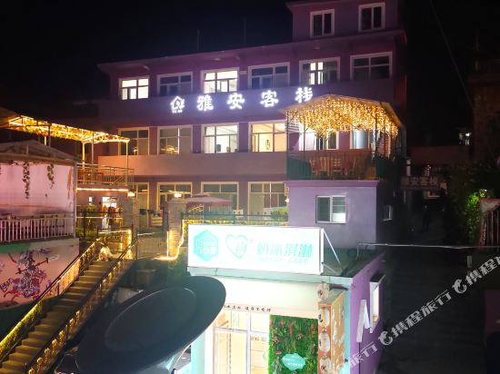 Ya'an Inn - last minute hotel in Unknown City