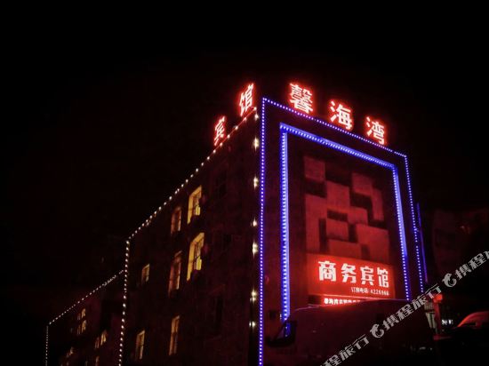 Xinhaiwan Fashion Hotel — hotel in Kaitong