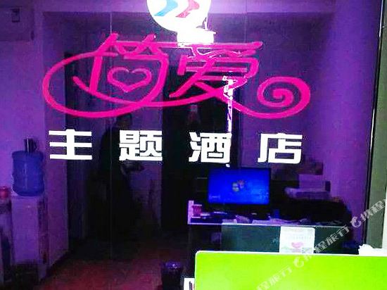 Jian’ai Theme Hotel in Wuhan, People's Republic of China