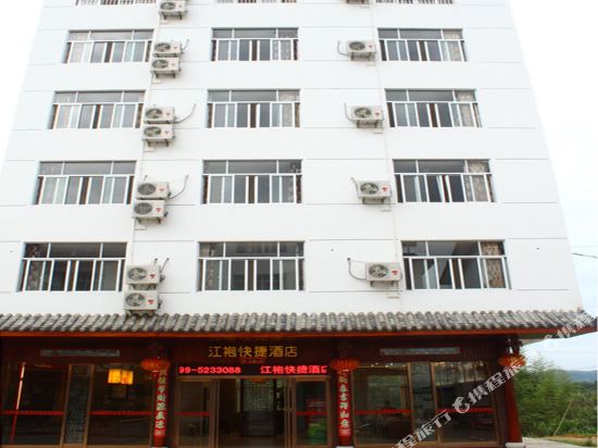 Jiangpao Express Inn in Wuyishan, People's Republic of China