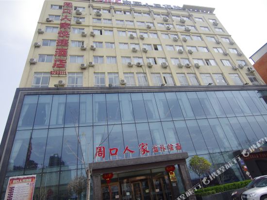 Zhoukourenjia - last minute hotel in Zhoukou