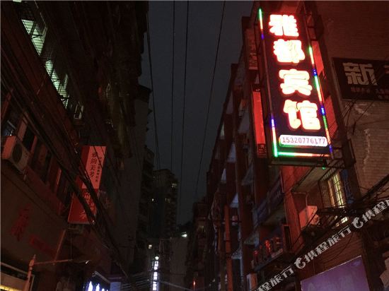 Yadu Hotel - carbon neutral hotel in Chongqing