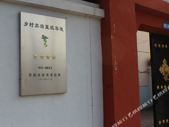 Xiyang Dazhai Hutoushan Farm Stay in Leping, People's Republic of China