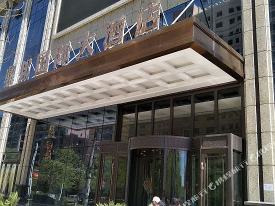 Dingbang International Hotel — hotel in Jingning Chengguanzhen