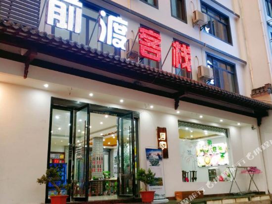 Qiandukezhan in Huangshan, People's Republic of China