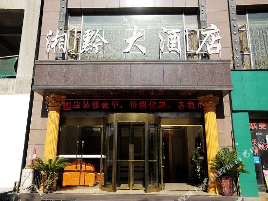 Xiangqian Hotel - last minute hotel in Liupanshui