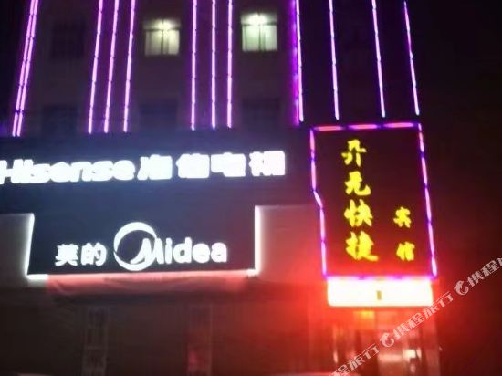 Kaiyuan Express Hotel — hotel in Luoshan Chengguanzhen