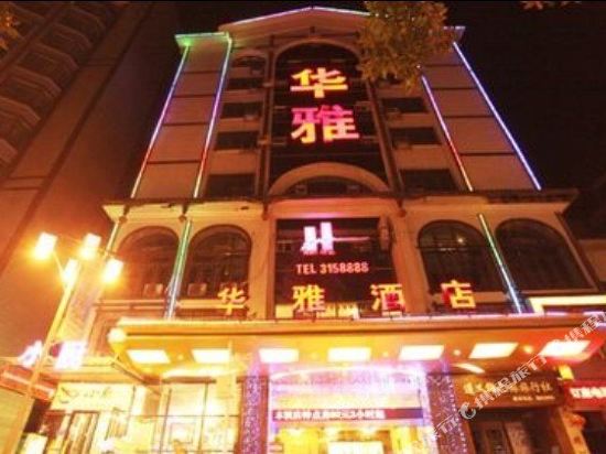 Huaya Hotel - last minute hotel in Zunyi