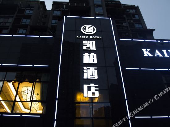 Kaibo Hotel - last minute hotel in Chongqing