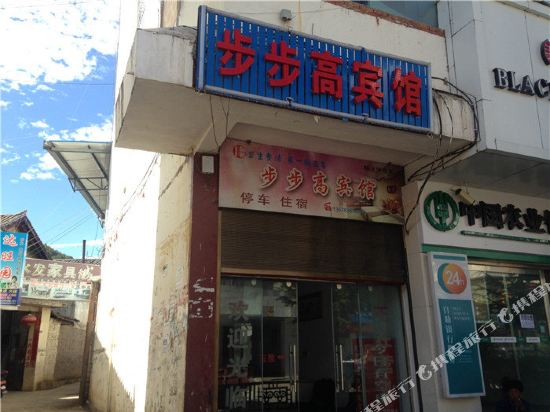 Bubugao Hotel in Daxing, People's Republic of China