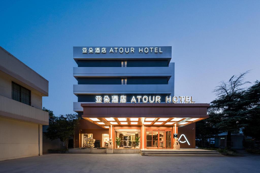Atour Hotel Nanjing Drum Tower North Zhongshan Road — 4-Star Luxury Hotel in Nanjing, People's Republic of China