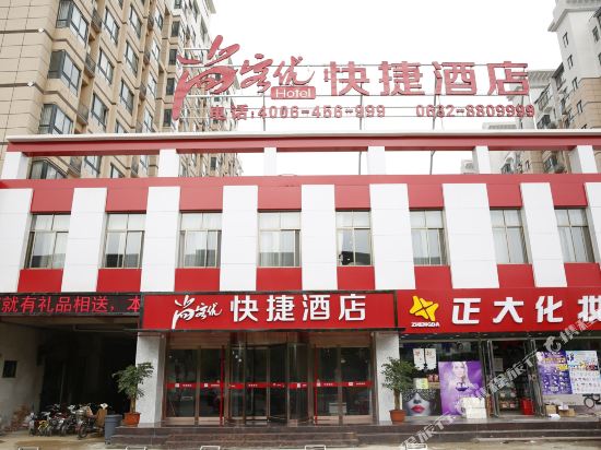 Thank You Inn Tengzhou Tasi North Road in Tengzhou, People's Republic of China