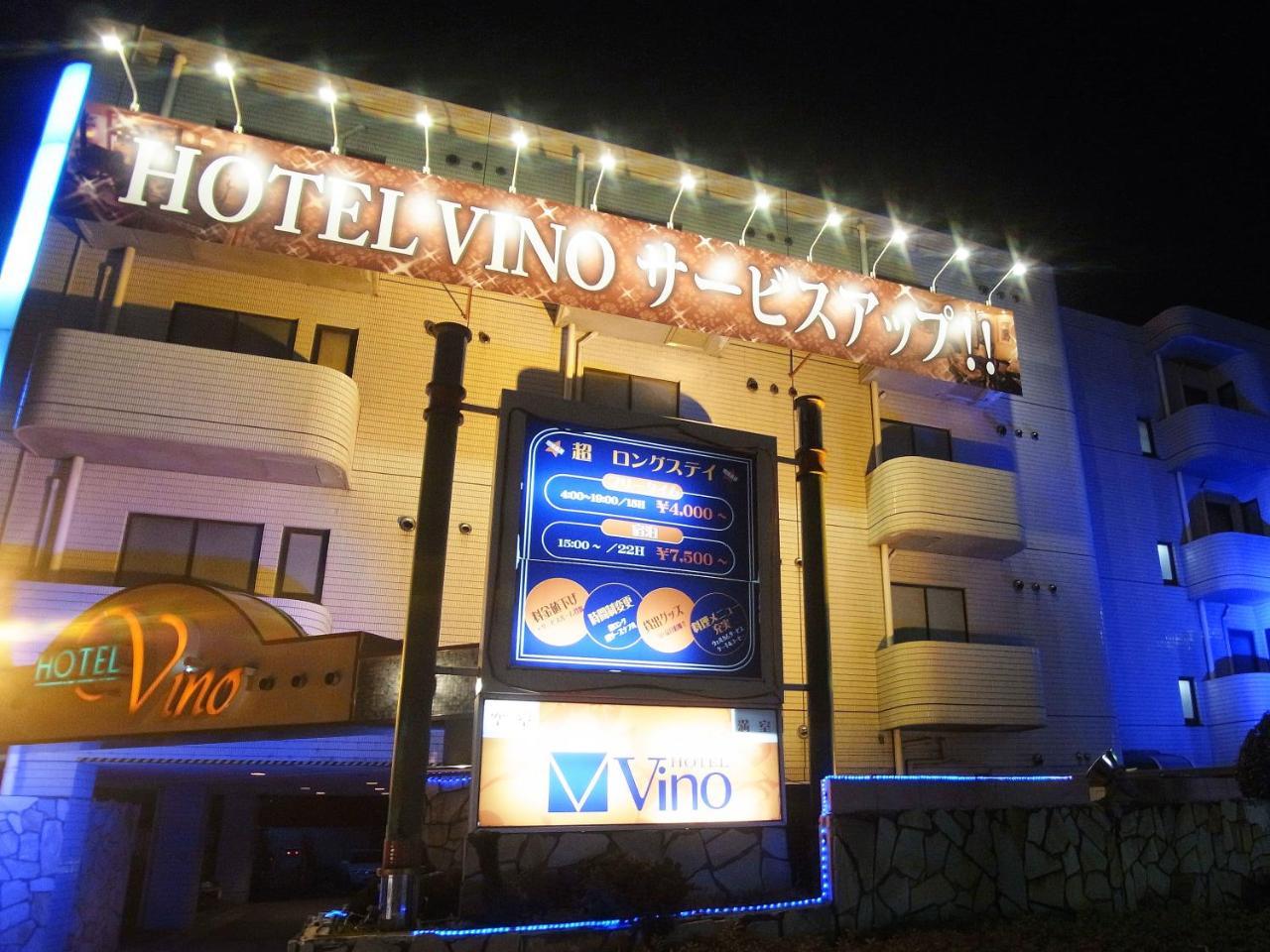 Hotel Vino Adult Only — Kawaguchi