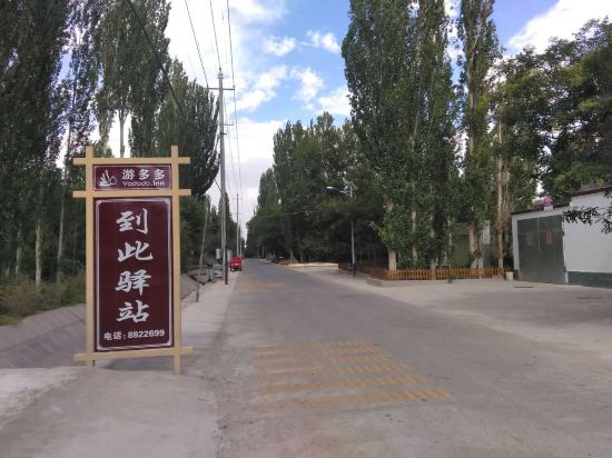 Dunhuang Daoci Post - last minute hotel in Unknown City