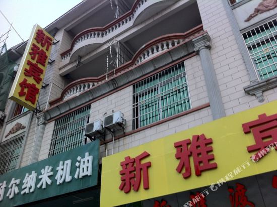 Xinya Hotel - carbon neutral hotel in Zhaoqing