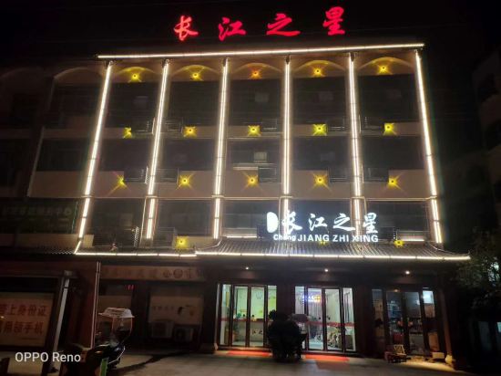 Changjiang Zhixing Hotel in Tongcheng, People's Republic of China
