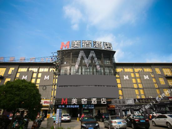 Myself Hotel - last minute hotel in Yangzhou
