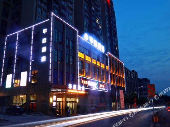 Huating Hotel — hotel in Yunxi