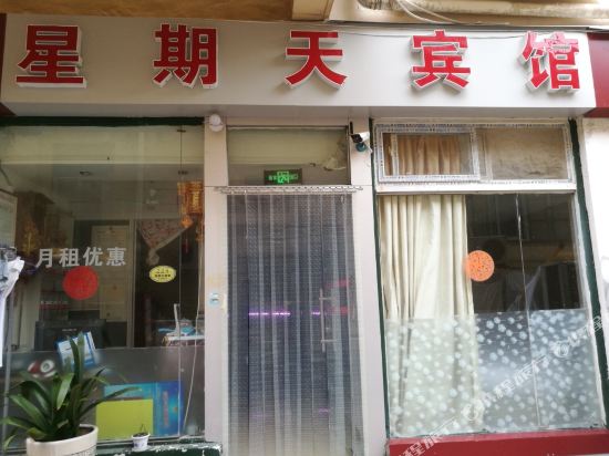Xingqitian Hotel - last minute hotel in Qingdao