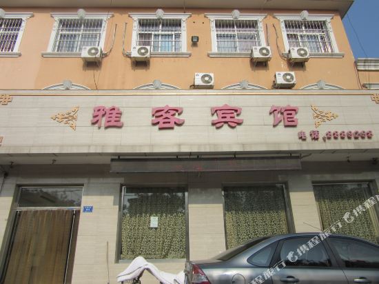 Yake Hotel - last minute hotel in Cangzhou