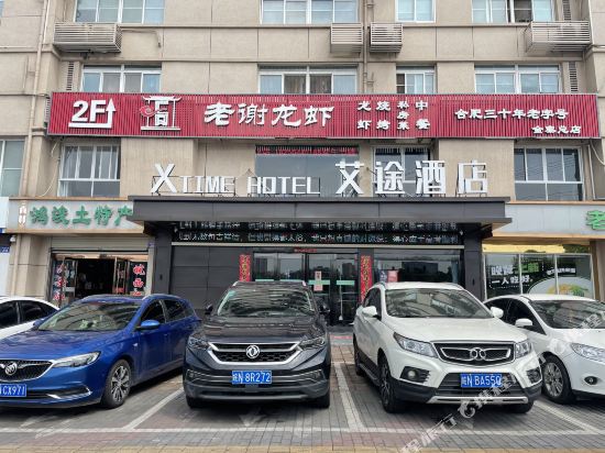 Jinzhai Nato Aitu Hotel in Meishan, People's Republic of China