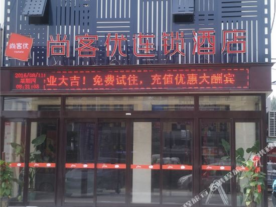 Thank You Inn Zhongmou Baisha Town Government in Zhongmu Chengguanzhen, People's Republic of China